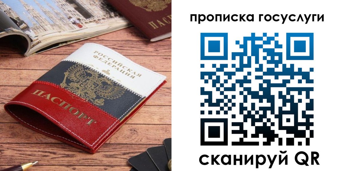 прописка в Кимовске